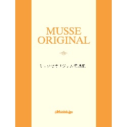 【ミュッセ】「夏は来ぬ」のテーマによる変奏曲 for Solo Piano - 楽譜表紙画像