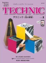 ベーシックス　テクニック　レベル１ - 楽譜表紙画像