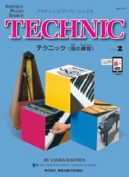 ベーシックス　テクニック　レベル２ - 楽譜表紙画像