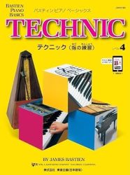 ベーシックス　テクニック　レベル４ - 楽譜表紙画像