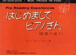 はじめましてピアノさん （日本語版） - 楽譜表紙画像