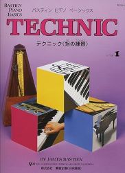 ベーシックス　テクニック　レベル１（旧版） - 楽譜表紙画像