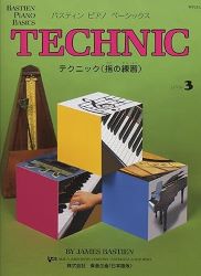 ベーシックス　テクニック　レベル３（旧版） - 楽譜表紙画像